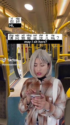 How do you say these expressions in Chinese? Excuse me? Is anyone sitting here? Can I sit here? Feel free to sit! 👇 To attract other people’s attention just say “hi” or “excuse me” in Chinese. Both are fine. nǐhǎo 你好 Hello bùhǎoyìsī 不好意思 Excuse me Ways to ask if the seat is available: 1. qǐngwèn wǒnéng zuò zhěr ma 请问 我能 坐这儿吗？ qǐng 请 means please wèn 问 means ”to ask” So 请问（qǐngwèn） together sounds like: excuse me, may I ask… It’s a very polite way to ask questions, we usually use it with strange