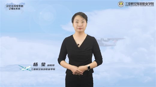 飞机气象雷达系统工作原理及工作方式