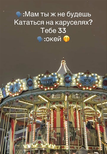 Amusing Carousel Ride Banter with Mom