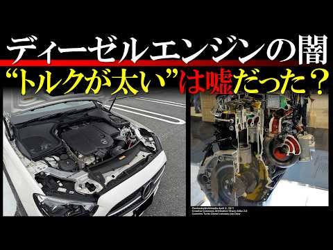 [Engine Secrets] Why do diesels become so underpowered?