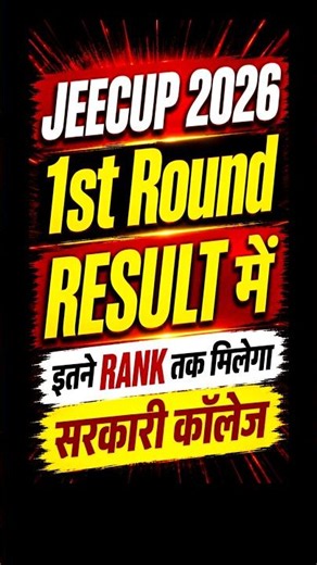 UP Polytechnic 1st Round में कितने Rank तक मिलेगा सरकारी कॉलेज 🤫