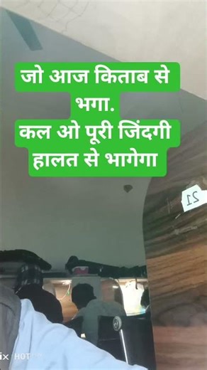 upsssc pet result | upsc | Railway | motivational line