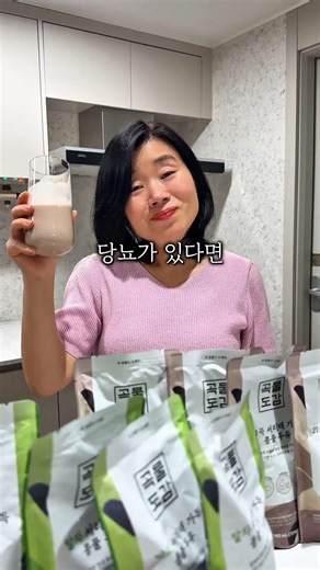 혈당 오르는 두유 이제 그만 드세요!