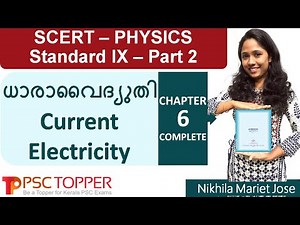 9th Standard SCERT Physics Text Book Part 2 - Chapter 6 | Kerala PSC SCERT Textbook Points |