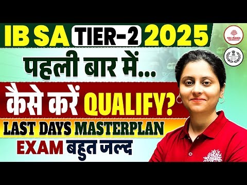 IB SA Tier 2 Preparation | IB SA Tier 2 Preparation Strategy | IB SA Tier 2 Exam Pattern | IB SA