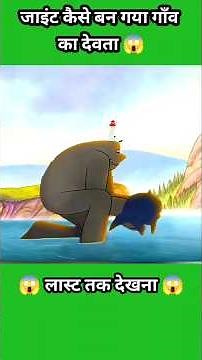 एक बड़ा राक्षस बना देवता 😱~mini wood toy-woodworking art skill/hands craft idea#shorts #jaidmeel