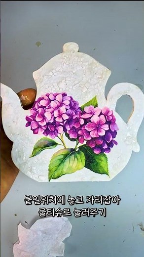 수국 냅킨 아트로 고급진 인테리어 소품 만들기 #냅킨아트 #diy #특별한공예샵 #쉽게만들기#냅킨아트 #공예 #크랙기법 #빈티지소품 #수국 #DIY인테리어 #핸드메이드 #art