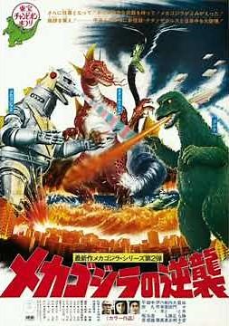 Terror of Mechagodzilla (1975) Theme