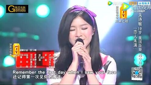 关诗敏《恋人未满》