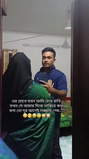 হামার লজ্জাবতী বউডা!!!😳😁😃😇😂🤭#foryou #viraltiktok #viralvideo #trending #typ