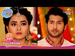 Katha Kahini | কথা কাহিনি | Full Ep 337 | Shankar saves Uttara | শঙ্কর উত্তরাকে বাঁচিয়ে নেয়