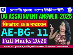 Assignment Answer AE-BG- 11 // NSOU // 2025 #কিশলয়