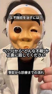 不眠症はどうやって治したらいい？現役医師が1分で解説