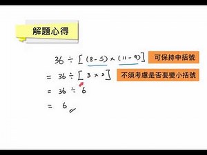 牛津數學新世代 -- 温習錦囊影片 1A 冊 第 1 章