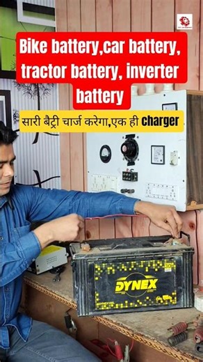 5 Amp SMPS Battery Charger| Deep Discharge, Car, Bike, Inverter Battery