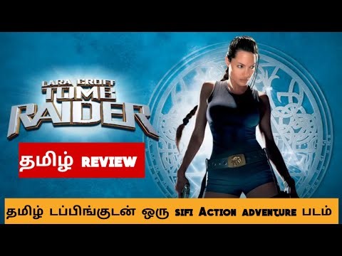 LARA CROFT: TOMB RAIDER (2001) Movie Review Tamil | LARA CROFT: TOMB RAIDER Tamil Trailer