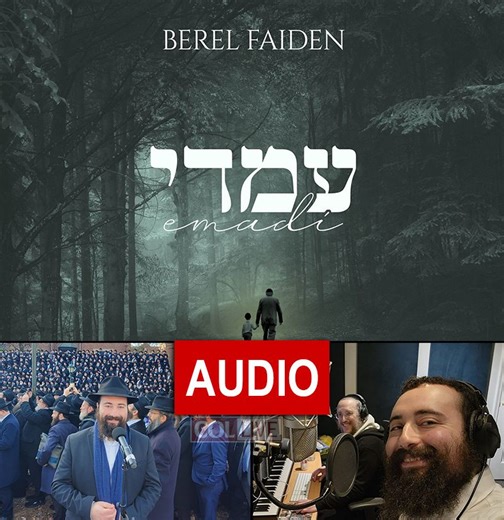 Rising Star Berel Faiden Releases Debut Single 'Emadi'