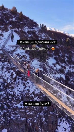 А ви б хотіли пройтись по такому?
