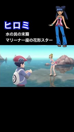 【BDSP】”海の王子マナフィ”のトレーナーに会える方法 #shorts
