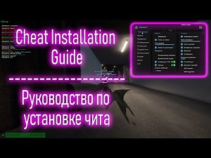 SCP SL Cheat | Guide