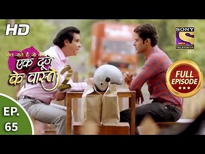 Ek Duje Ke Vaaste 2 - Ep 65 - Full Episode - 26th August, 2020