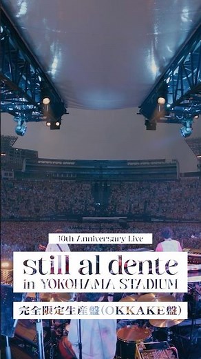 マカロニえんぴつ「恋人ごっこ」 (10th Anniversary Live 『still al dente in YOKOHAMA STADIUM』DAY1)