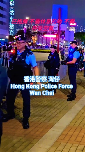 香港警察 灣仔 Hong Kong Police Force Wan Chai