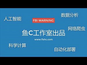 000 序章｜零基础入门学习 Python（第二版）