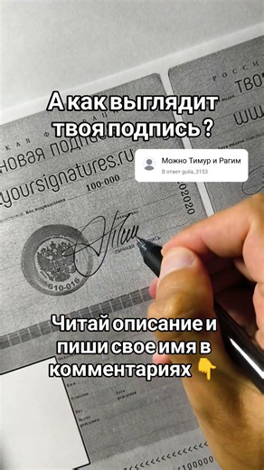 красивая подпись для имени Тимур