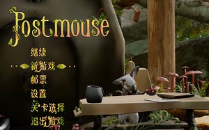 邮差鼠（PostMouse）汉化补丁-逗逗米玩啊-逗逗米玩啊-哔哩哔哩视频