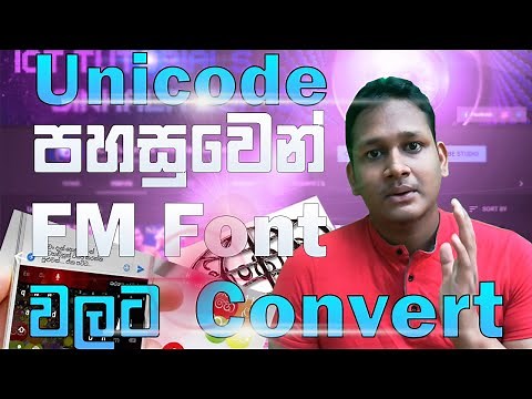 How To Convert Unicode To FM Font (Sinhala)
