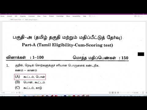 TNPSC | Group 4 | ANSWER KEY | PDF LINK IN DESCRIPTION | Suresh IAS Academy