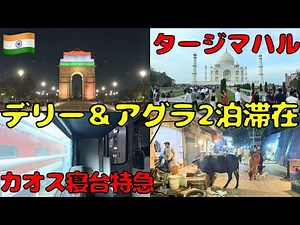 [Beginner-friendly itinerary] This is what it's like to stay in India while accompanying someone ...