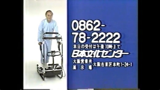 日本文化センター 電話番号まとめ 2025年3月版