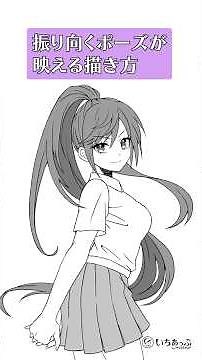 【描き方】Tips紹介！振り向く映えポーズの描き方💜 #描き方 #イラストメイキング #クリップスタジオ #ポーズ集 #キャラクターイラスト #イラスト #クリップスタジオ #アニメ