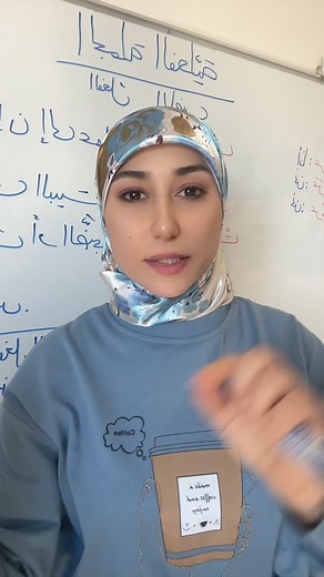 الجملة الفعلية والفعل الماضي للمبتدئين... #اللغة #العربية #الفعل #الماضي #الجملة #المبتدئين #دروس #تعليم #تعلم #ثقافة #تنمية | Rbab Iskndar اللغة العربية