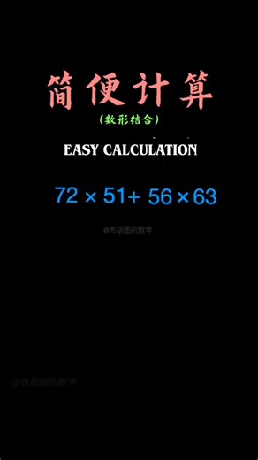 Chinese art on Instagram: "#fyp #mathaddict #mathisfun #mathematics #math #mathlife #mathnerd #maths #mathgeek #trending #trendingreels #Education #explorepage #explore"