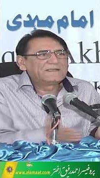 Imam Mahdi, One honest and Pious Muslim | Professor Ahmad Rafique Akhtar