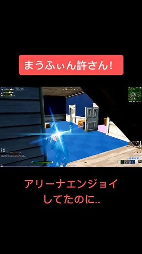 シーズン2最後のトリオアリーナをエンジョイしてたらまうふぃんさん達と遭遇したww #フォートナイト #ふおーとないと #フォートナイト女子 #まうふぃん