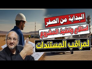 Steps to receive and implement the project for the document controller Document Control