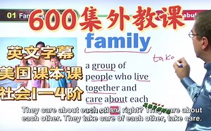 （180集有字幕）火爆全球的美国优质外教课本课一科学1一4阶