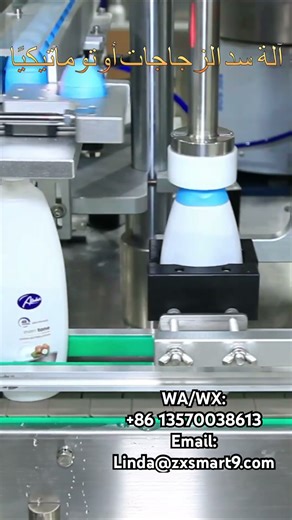 Automatic Capping Machine#machine #cappingmachine #sealingmachine #packagingmachine #customizable