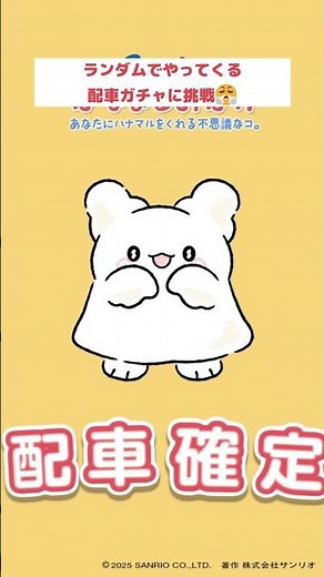 はなまるおばけタクシー フルラッピング車両に乗りたい！🚖✨