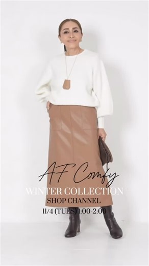 AIRYFAIRYNY | af comfy on Instagram: "ShopChannel カリスマゲストデイ🎉 11/4 (Tue 火) 1:00am- AF COMFY/エーエフコンフィOAです！ AF COMFYはトレンドを意識したワンランク上のデイリーウエア🤎 Winter コレクション新作！ 暖かい！暖かい！素材にこだわったニットや ボーダー、ダブルクロス、レザーライクスカートの登場🤎🩶🩶🤎 是非ご覧ください‼️ . #shopchannel #ショップチャンネル #エアリーフェアリー #大人カジュアル #airyfairy #キレイめコーデ #エーエフコンフィ #afcomfy #大人ファッション #４０代コーデ #50代コーデ #６０代コーデ #大人カジュアルスタイル #オンスタイル #オフスタイル#休日コーデ #冬コーデ #ニット #ホンチョ #ボーダー #ボーダーニット #ダブルクロス #パンツコーディネート #エコレザー #合皮 #スカート"
