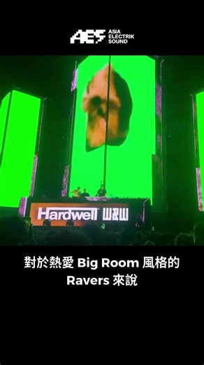 2025 年末最強壓軸 Hardwell B2B W&W 稱霸 NEON Countdown 對於所有熱愛純正 Big Room 風格的 Ravers 來說，2025 年 12 月 30 日這一天令人難忘。在泰國曼谷舉行的 NEON Countdown 舞台上，電音傳奇 Hardwell 與雙人組天團 W&W 的 史上首次正式 B2B 全套演出。 自 2013 年的《Jumper》到後來的《Don‘t Stop The Madness》，Hardwell 與 W&W 兩組人馬在音樂製作上一直是靈魂伴侶。雖然過去十年間，我們偶爾能在彼此的巡演或 Tomorrowland 舞台上看見他們驚喜同台「亂入」幾分鐘，但正式 B2B 卻是頭一遭。 這組「地表最強組合」火力全開。將 Hardwell 的硬派節奏與 W&W 的流行旋律與合成器音色完美融合。這場 B2B 演出不僅是為了懷舊，更是為了開創。Hardwell 與 W&W 用行動告訴樂迷，無論曲風如何演變，那種最原始、最直觀的「大直拳」節奏永遠是音樂節的王道。 #2025 #Hardwell #B2B #W&W #推薦