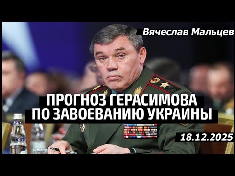 Прогноз по завоеванию Украины