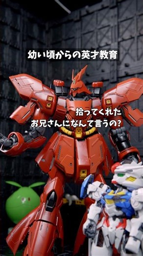 Early childhood gifted education #FarewellMyHeavenJuriChannel #StopMotion #Gunpla #Gundam #shorts