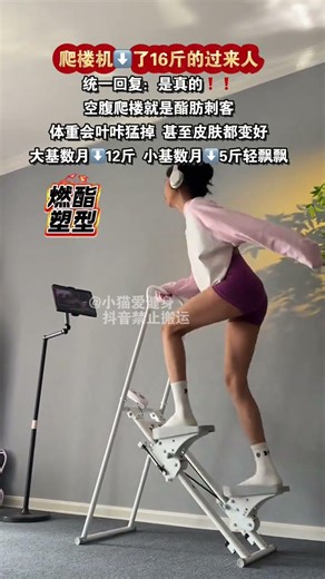 Home Exercise Routine: Stair Climbing for Lazy Folks