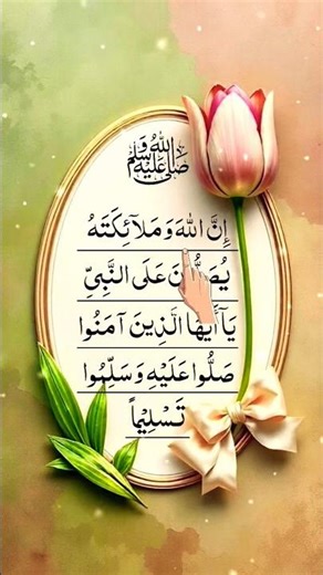 Beautiful Recitation Surah al Azhab #egzonibrahimi #islamicvideo #qurantilawat #ytshorts