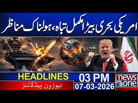 Iran Israel US War | Iran Missile Strike on US Abraham Lincoln | 03 PM News Headlines | News One